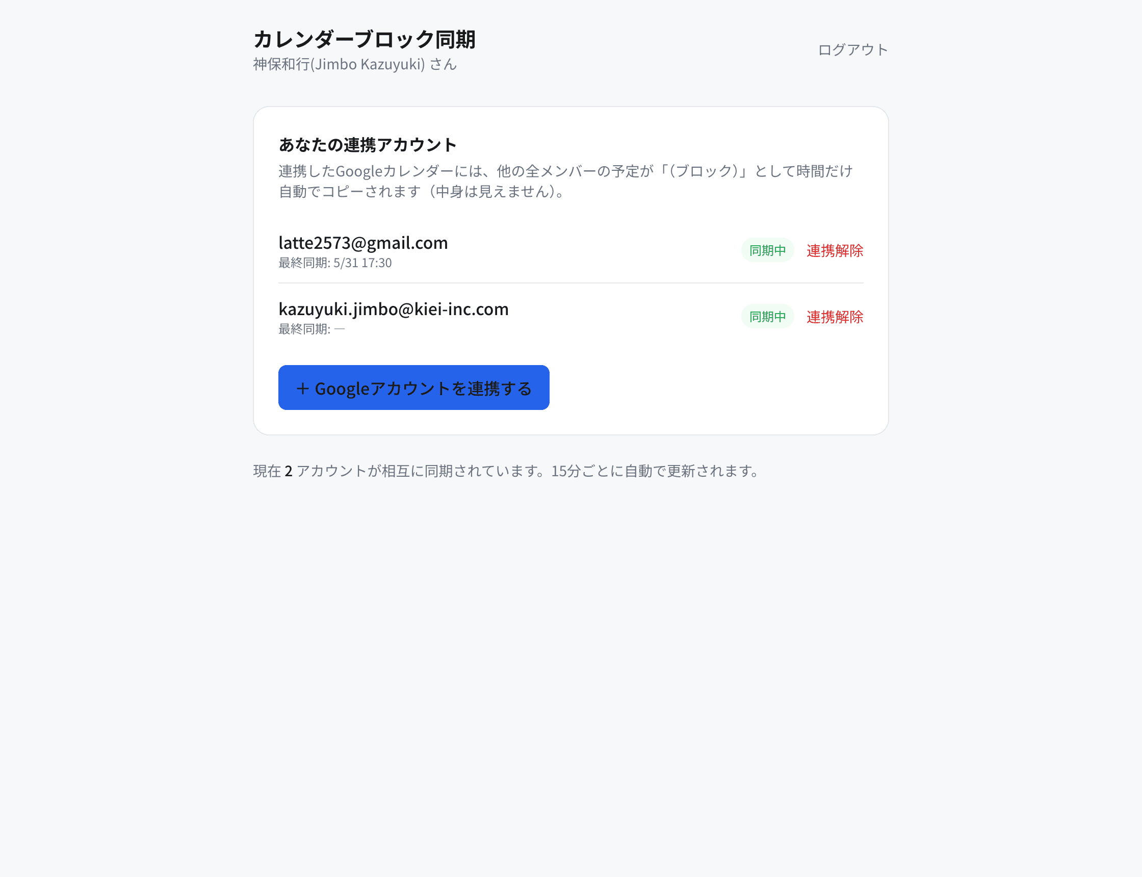 ダッシュボード